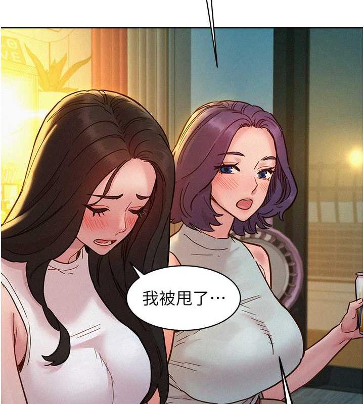 第90话-好、想、做、爱! - 第90.jpg页
