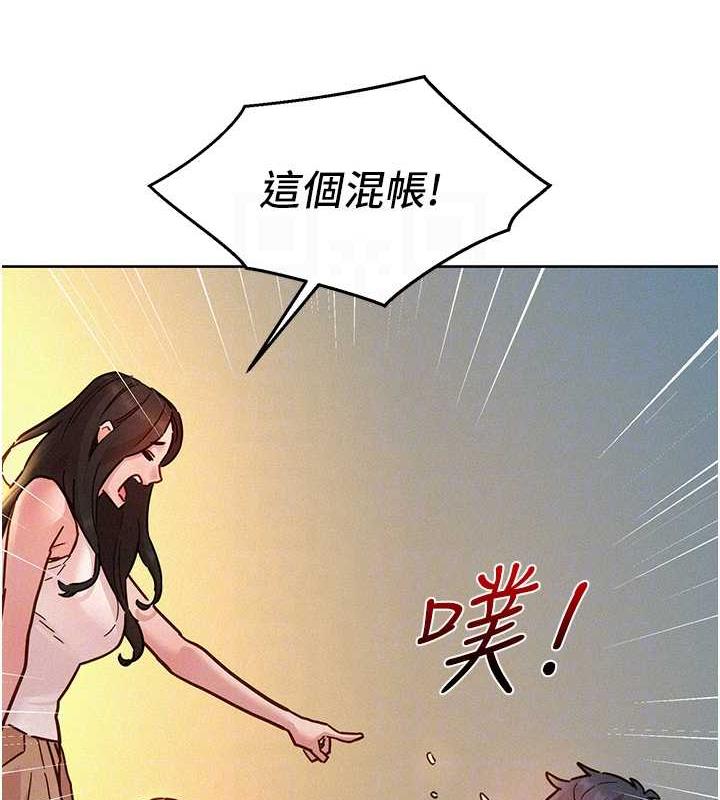 第90话-好、想、做、爱! - 第93.jpg页
