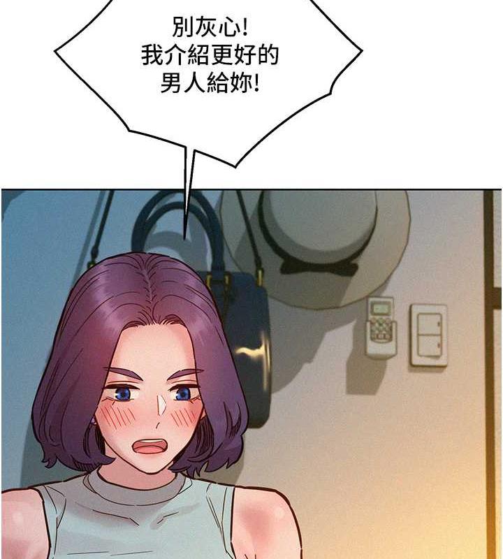 第90话-好、想、做、爱! - 第97.jpg页