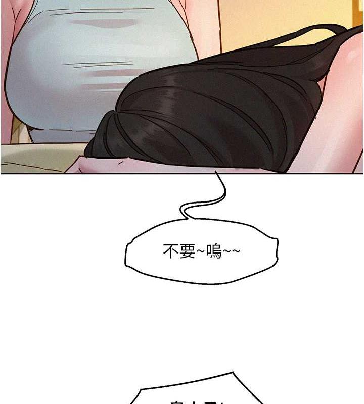 第90话-好、想、做、爱! - 第98.jpg页