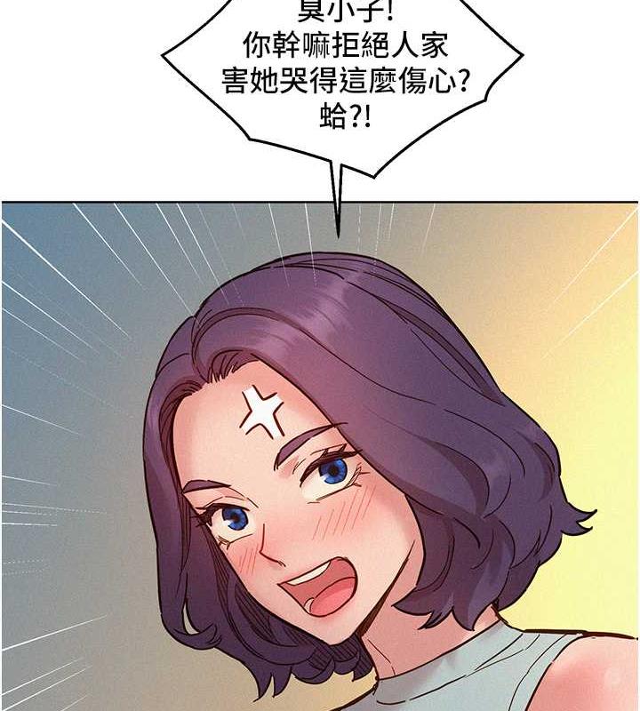 第90话-好、想、做、爱! - 第99.jpg页