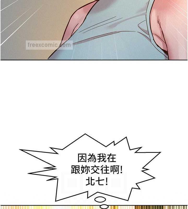第90话-好、想、做、爱! - 第100.jpg页