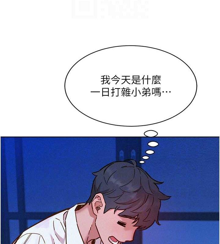 第90话-好、想、做、爱! - 第109.jpg页