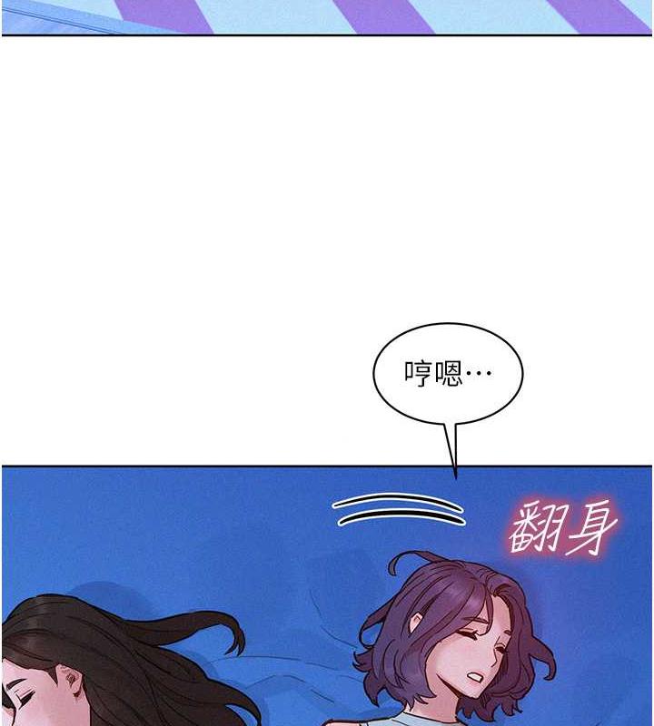 第90话-好、想、做、爱! - 第111.jpg页