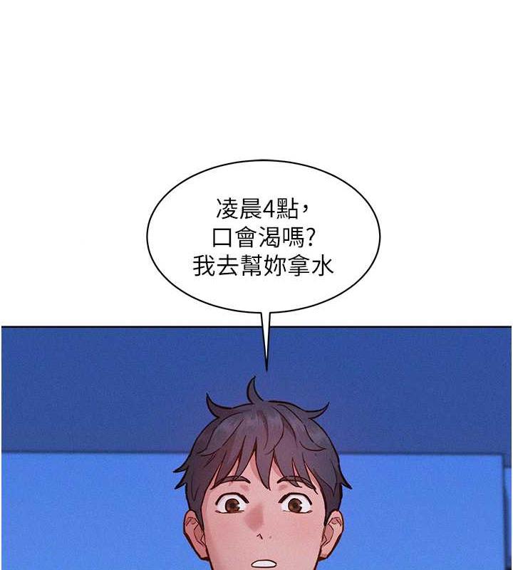 第90话-好、想、做、爱! - 第115.jpg页