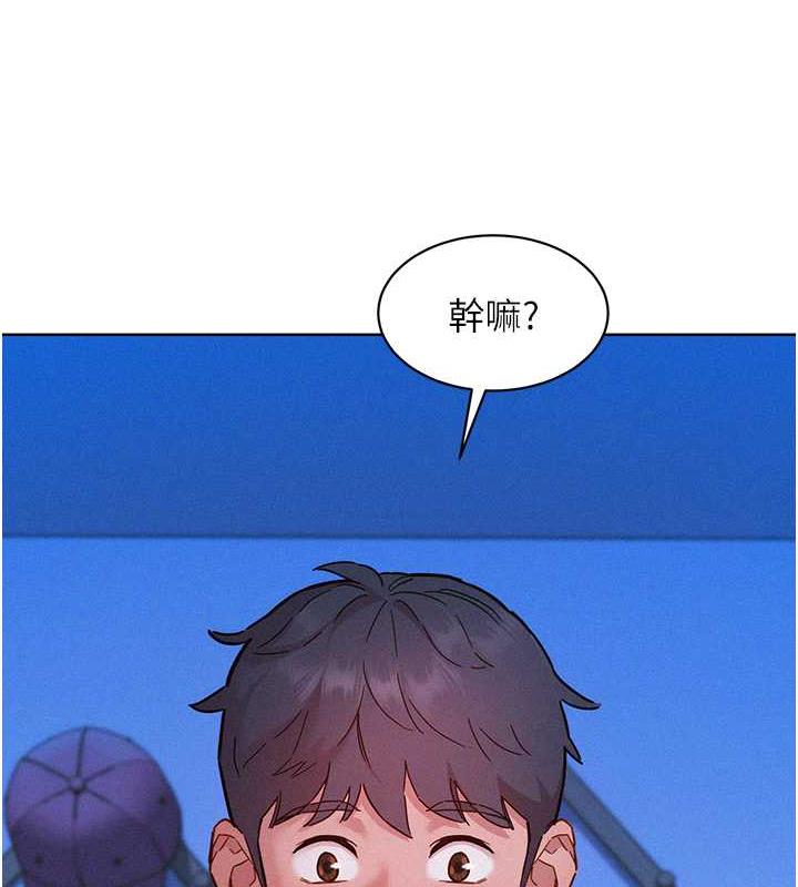 第90话-好、想、做、爱! - 第119.jpg页