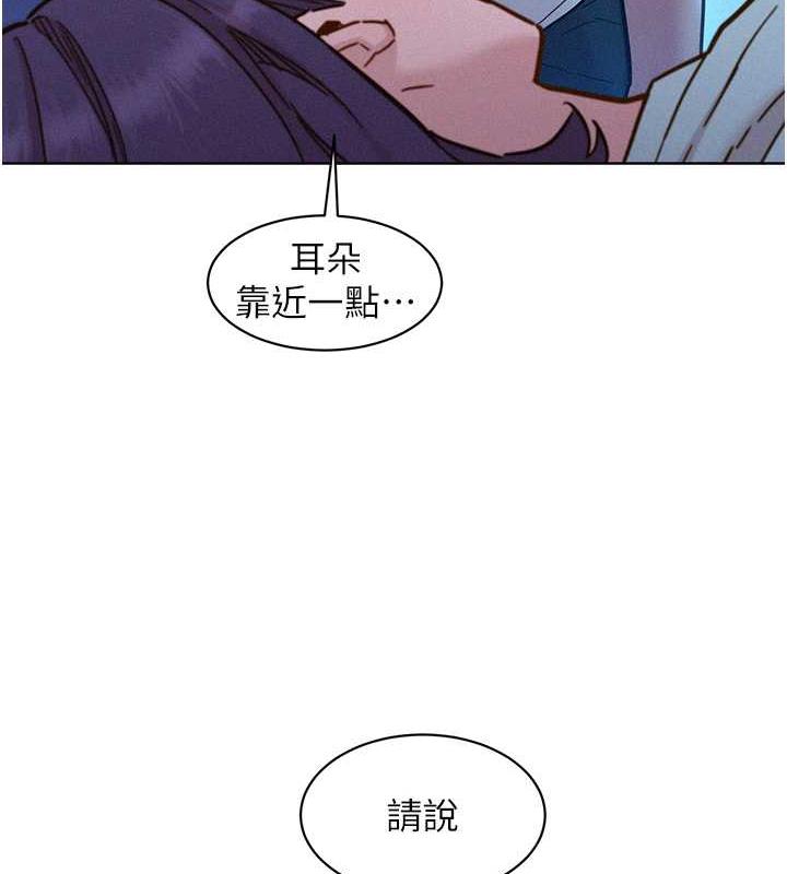 第90话-好、想、做、爱! - 第121.jpg页
