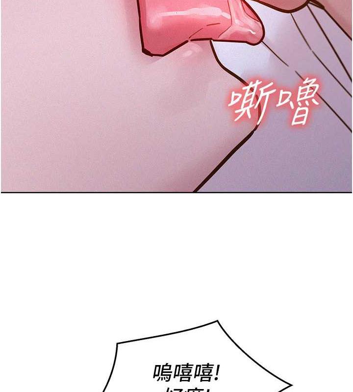 第90话-好、想、做、爱! - 第124.jpg页