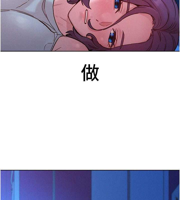 第90话-好、想、做、爱! - 第132.jpg页