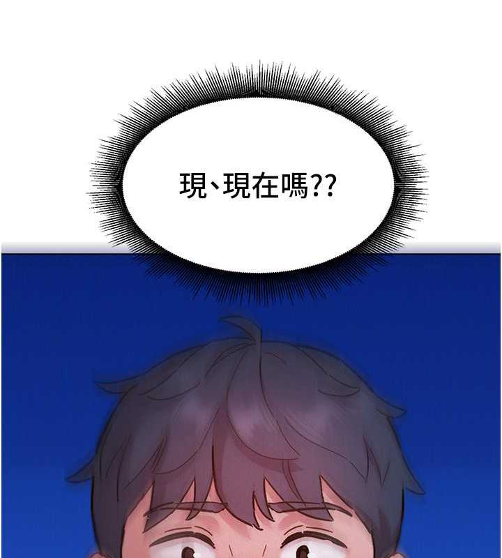 第90话-好、想、做、爱! - 第134.jpg页