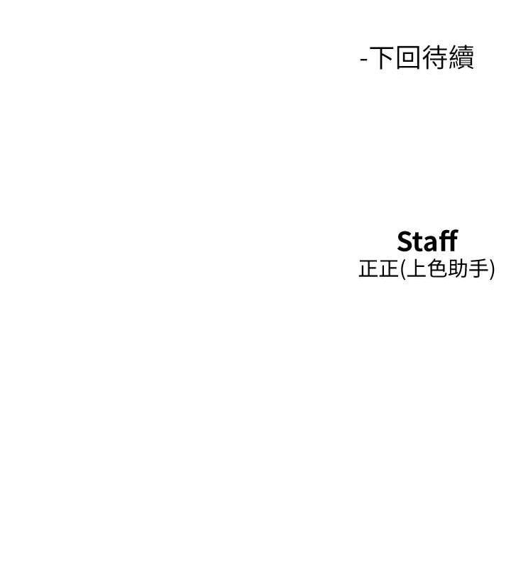 第90话-好、想、做、爱! - 第136.jpg页