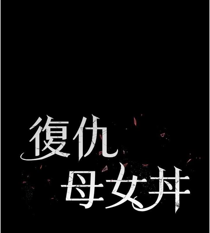 第61话-你老婆已经是我的人了 - 第17.jpg页