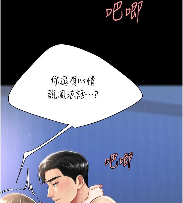 第61话-你老婆已经是我的人了 - 第37.jpg页