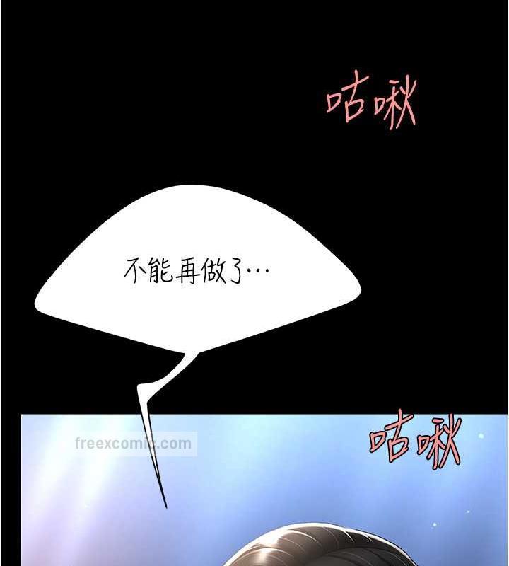 第61话-你老婆已经是我的人了 - 第40.jpg页