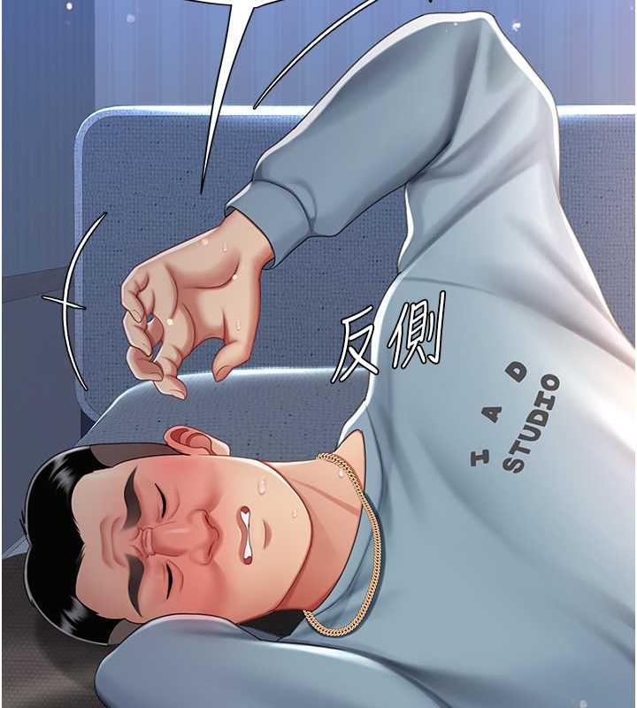 第61话-你老婆已经是我的人了 - 第44.jpg页