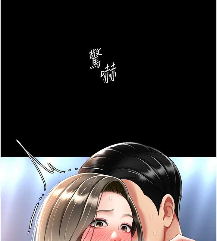 第61话-你老婆已经是我的人了 - 第46.jpg页
