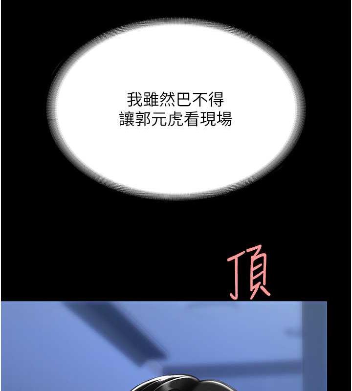 第61话-你老婆已经是我的人了 - 第53.jpg页