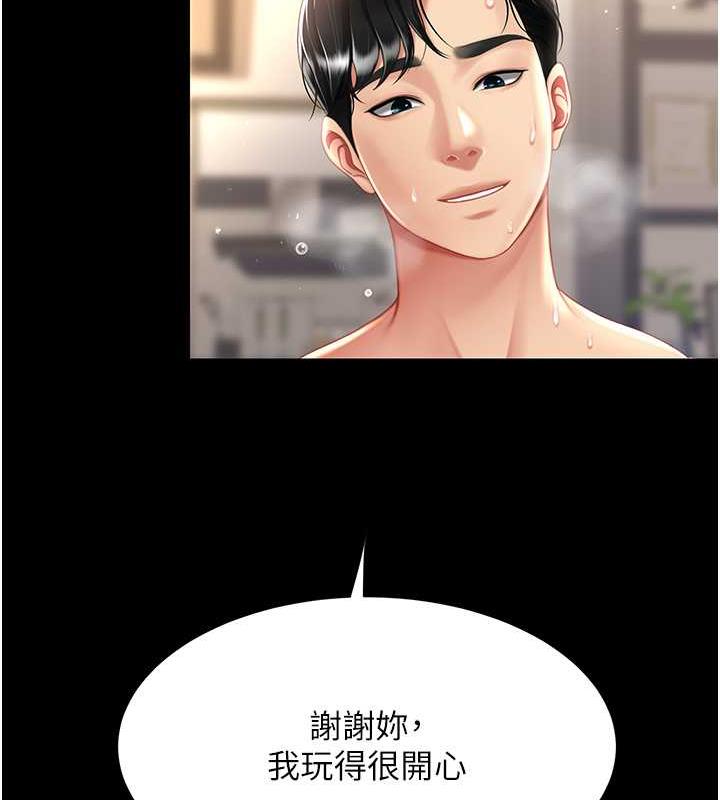 第61话-你老婆已经是我的人了 - 第72.jpg页