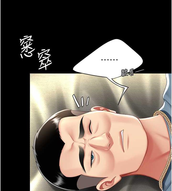 第61话-你老婆已经是我的人了 - 第81.jpg页