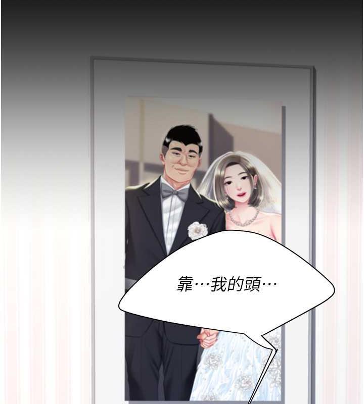 第61话-你老婆已经是我的人了 - 第83.jpg页