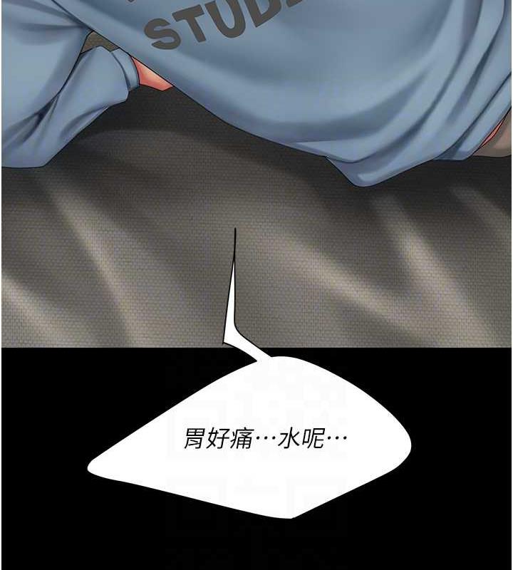 第61话-你老婆已经是我的人了 - 第85.jpg页
