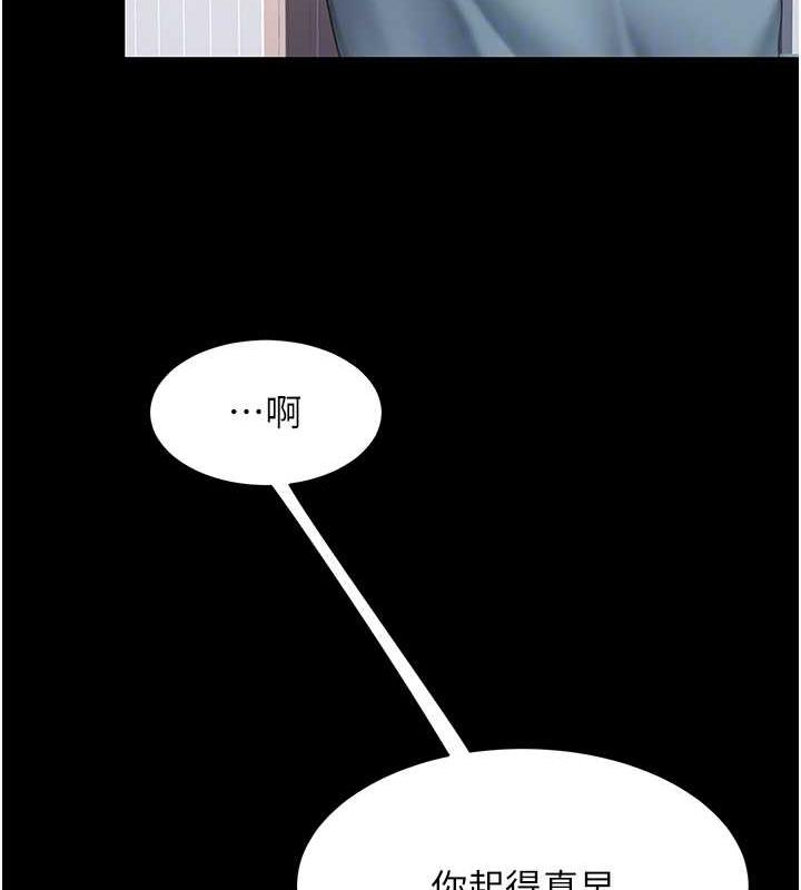 第61话-你老婆已经是我的人了 - 第88.jpg页