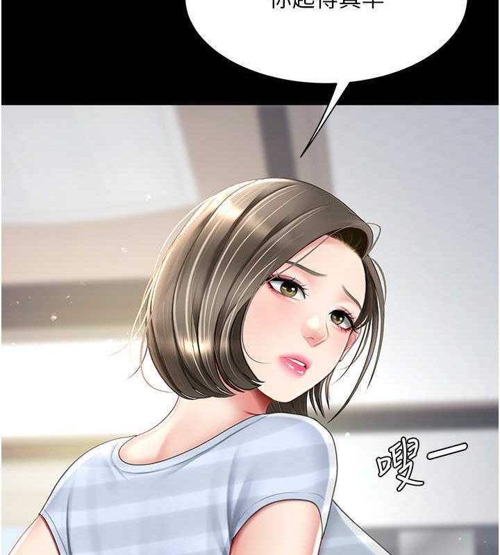 第61话-你老婆已经是我的人了 - 第89.jpg页