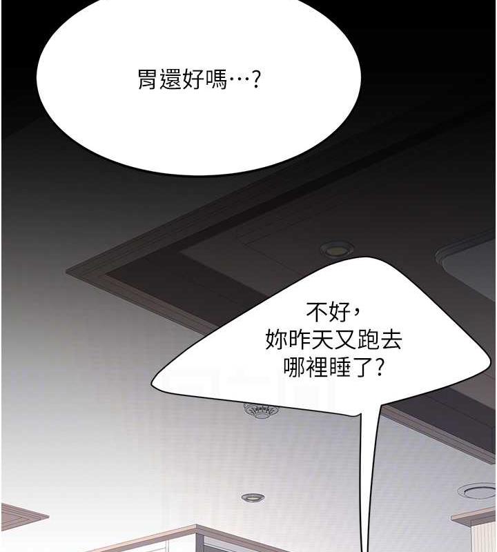 第61话-你老婆已经是我的人了 - 第92.jpg页