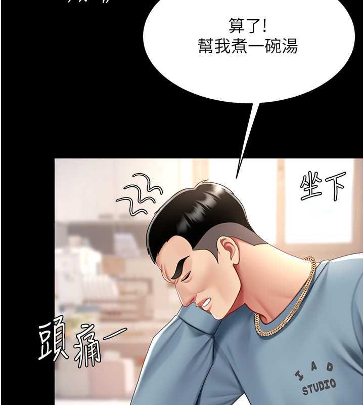 第61话-你老婆已经是我的人了 - 第95.jpg页