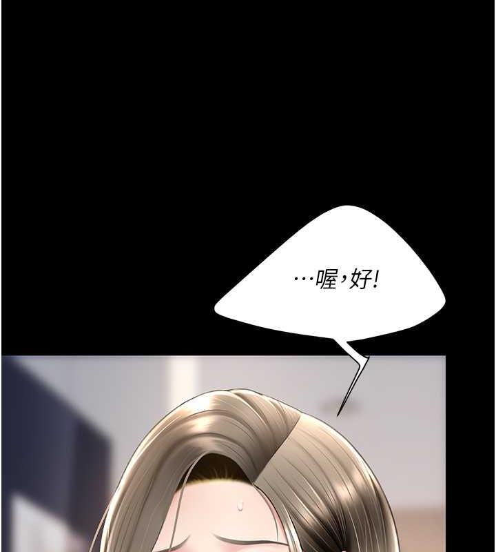 第61话-你老婆已经是我的人了 - 第97.jpg页