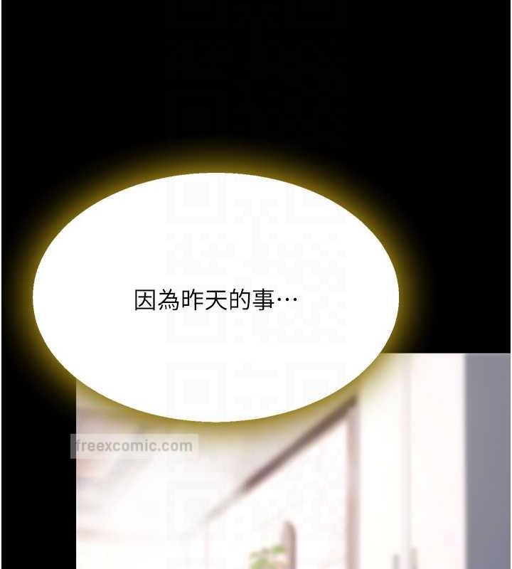 第61话-你老婆已经是我的人了 - 第100.jpg页
