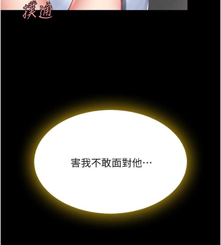 第61话-你老婆已经是我的人了 - 第104.jpg页
