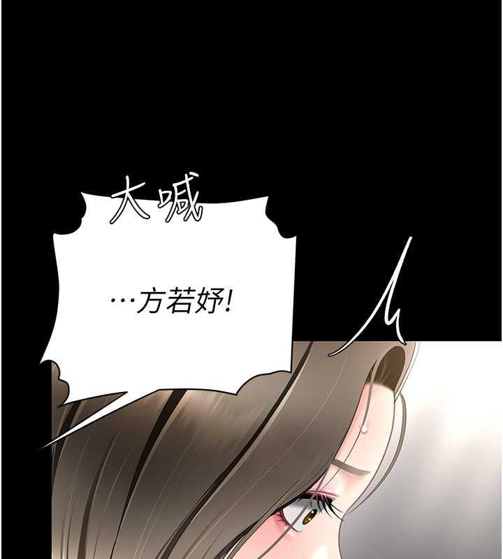 第61话-你老婆已经是我的人了 - 第105.jpg页