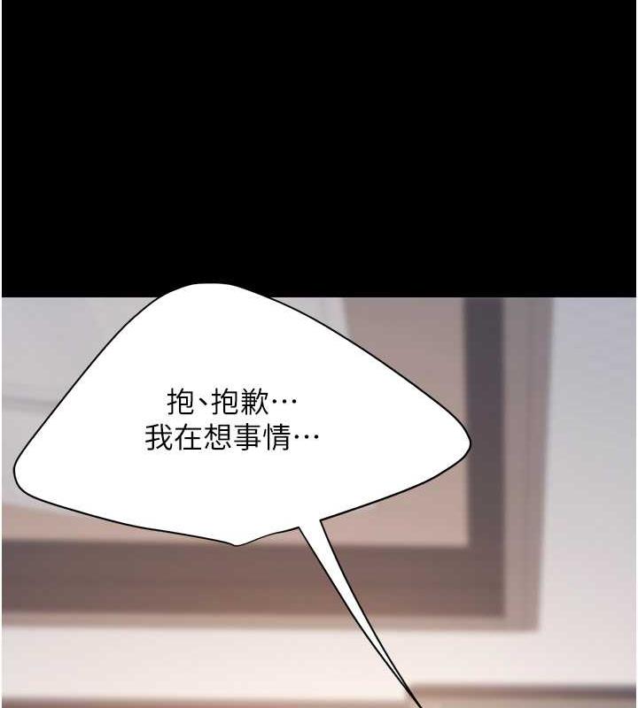 第61话-你老婆已经是我的人了 - 第110.jpg页