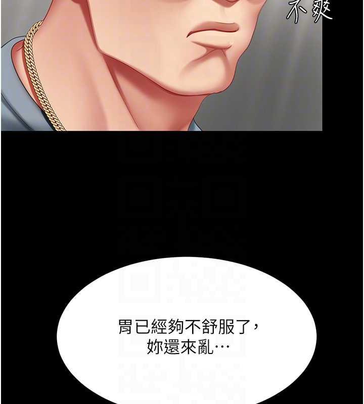 第61话-你老婆已经是我的人了 - 第115.jpg页