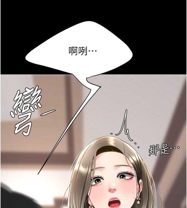 第61话-你老婆已经是我的人了 - 第125.jpg页