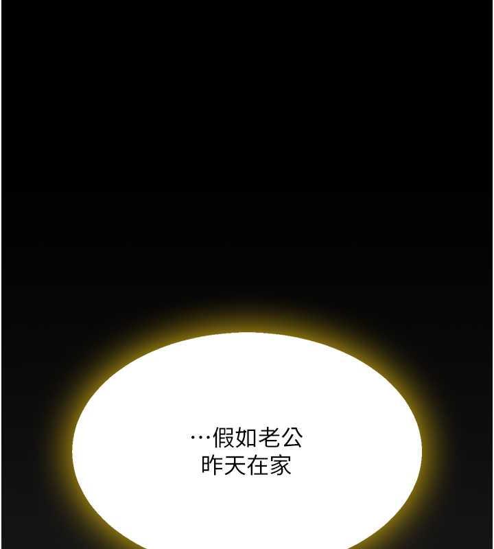 第61话-你老婆已经是我的人了 - 第132.jpg页