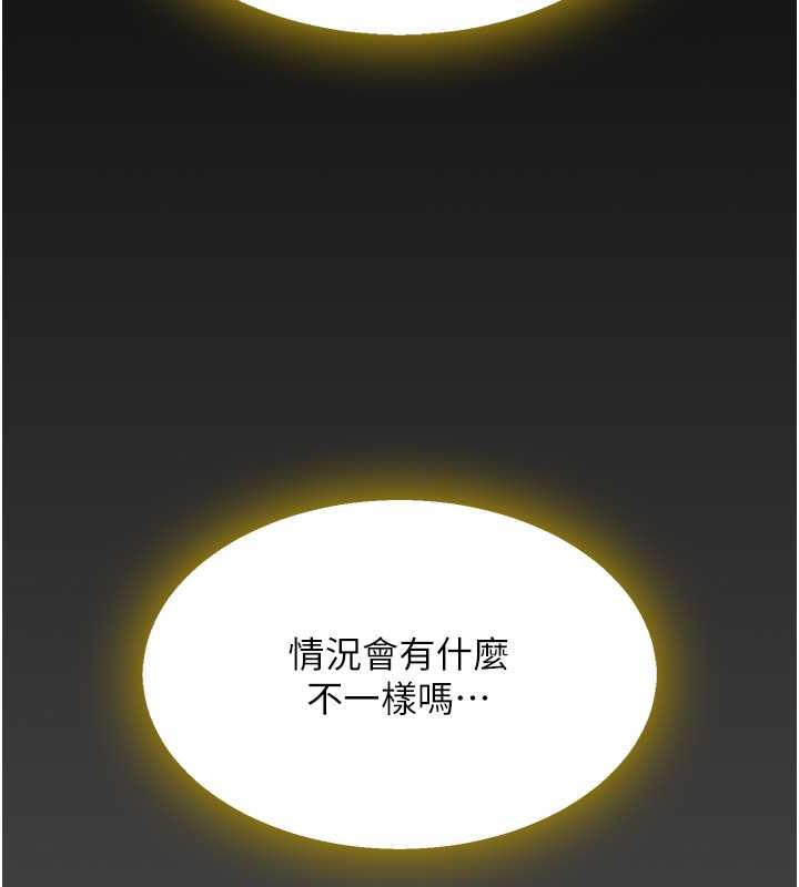 第61话-你老婆已经是我的人了 - 第133.jpg页