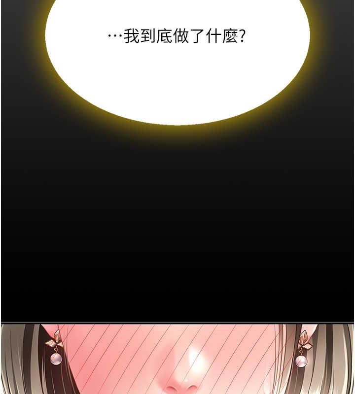 第61话-你老婆已经是我的人了 - 第141.jpg页