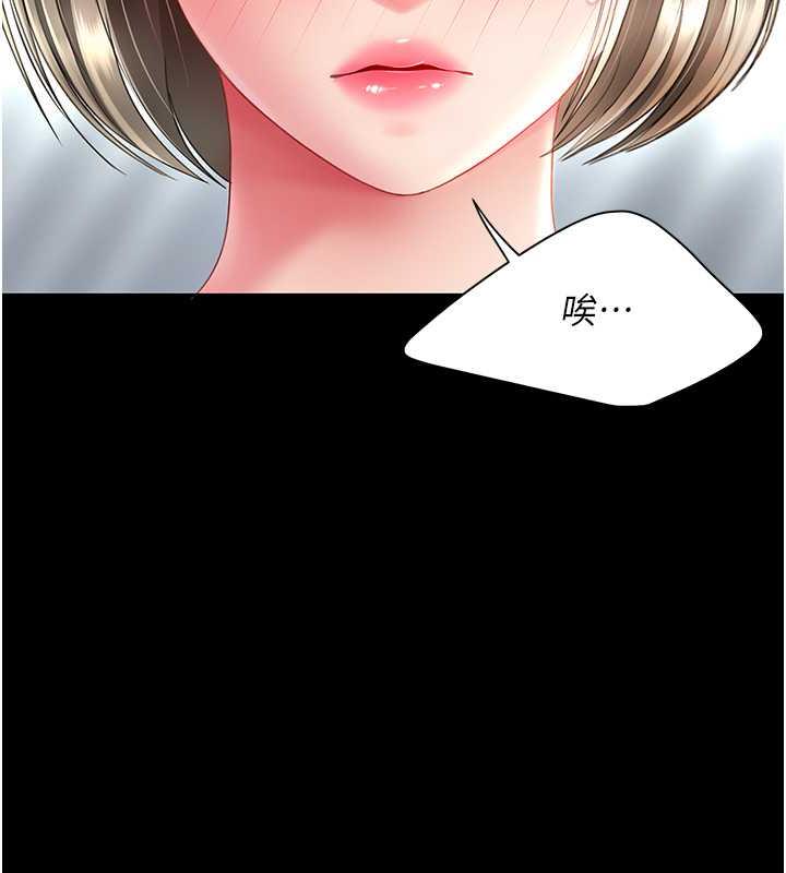 第61话-你老婆已经是我的人了 - 第142.jpg页