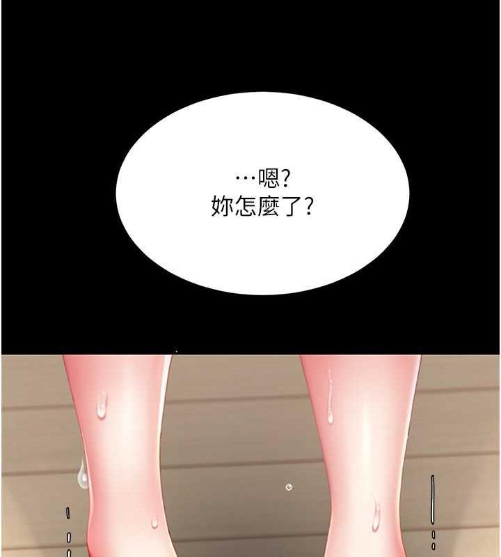 第61话-你老婆已经是我的人了 - 第143.jpg页