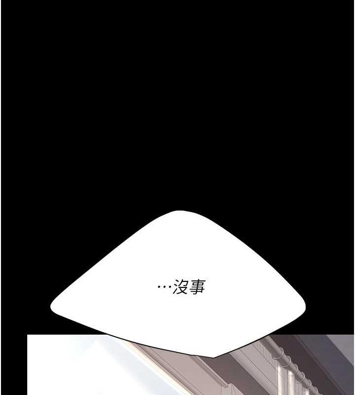 第61话-你老婆已经是我的人了 - 第145.jpg页
