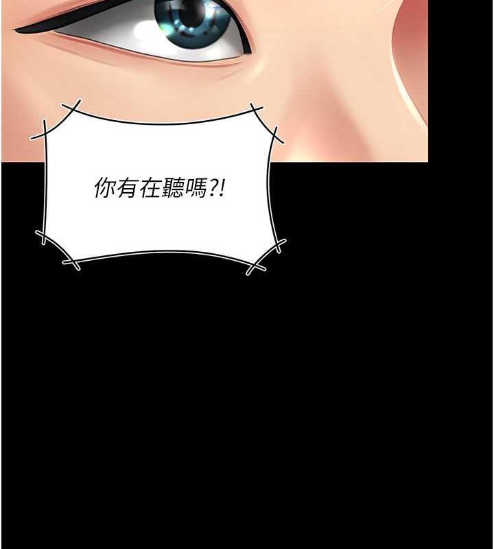 第61话-你老婆已经是我的人了 - 第149.jpg页