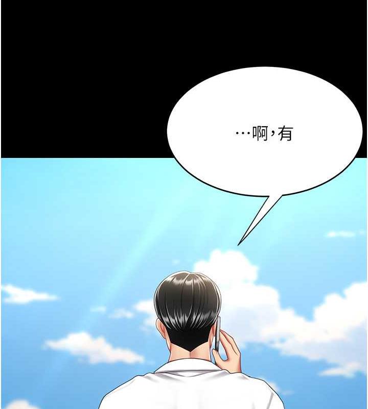 第61话-你老婆已经是我的人了 - 第150.jpg页