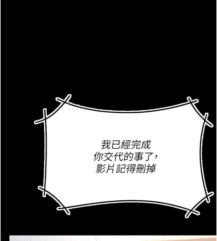 第61话-你老婆已经是我的人了 - 第153.jpg页