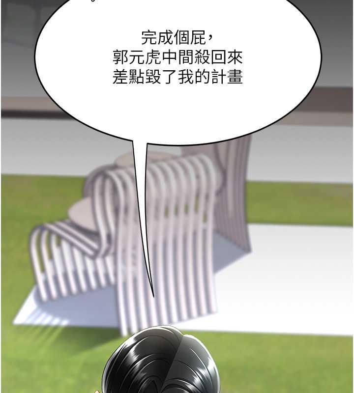 第61话-你老婆已经是我的人了 - 第156.jpg页