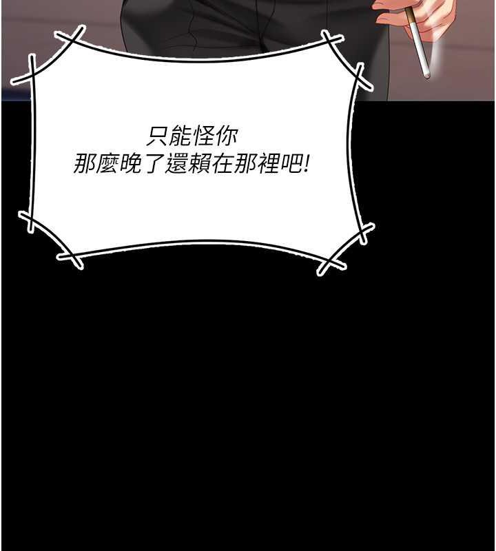第61话-你老婆已经是我的人了 - 第158.jpg页