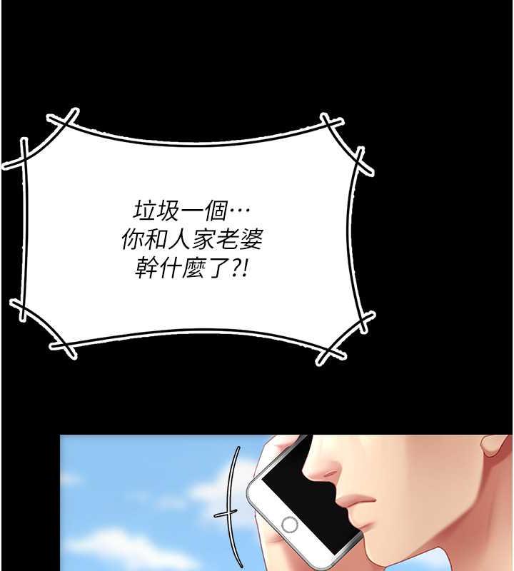 第61话-你老婆已经是我的人了 - 第159.jpg页