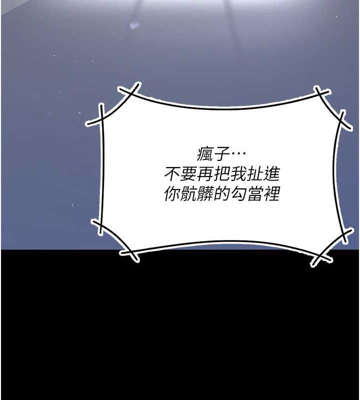 第61话-你老婆已经是我的人了 - 第165.jpg页