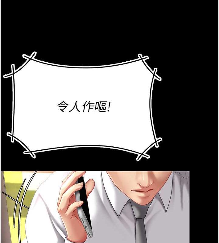 第61话-你老婆已经是我的人了 - 第166.jpg页